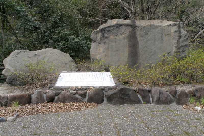 笠神の文字岩